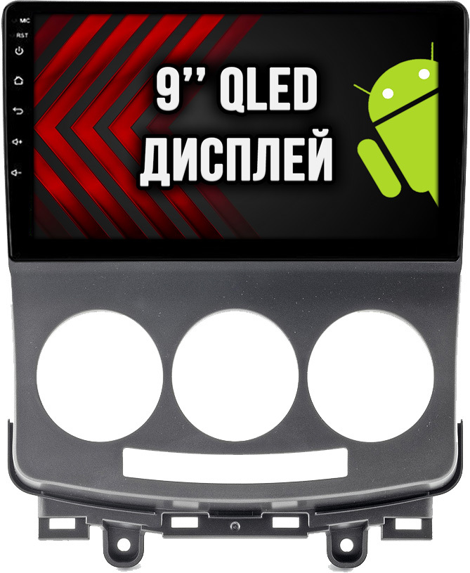 2гб+64гб для MAZDA 5 (2005 - 2010), Android магнитола с QLED INCELL экраном