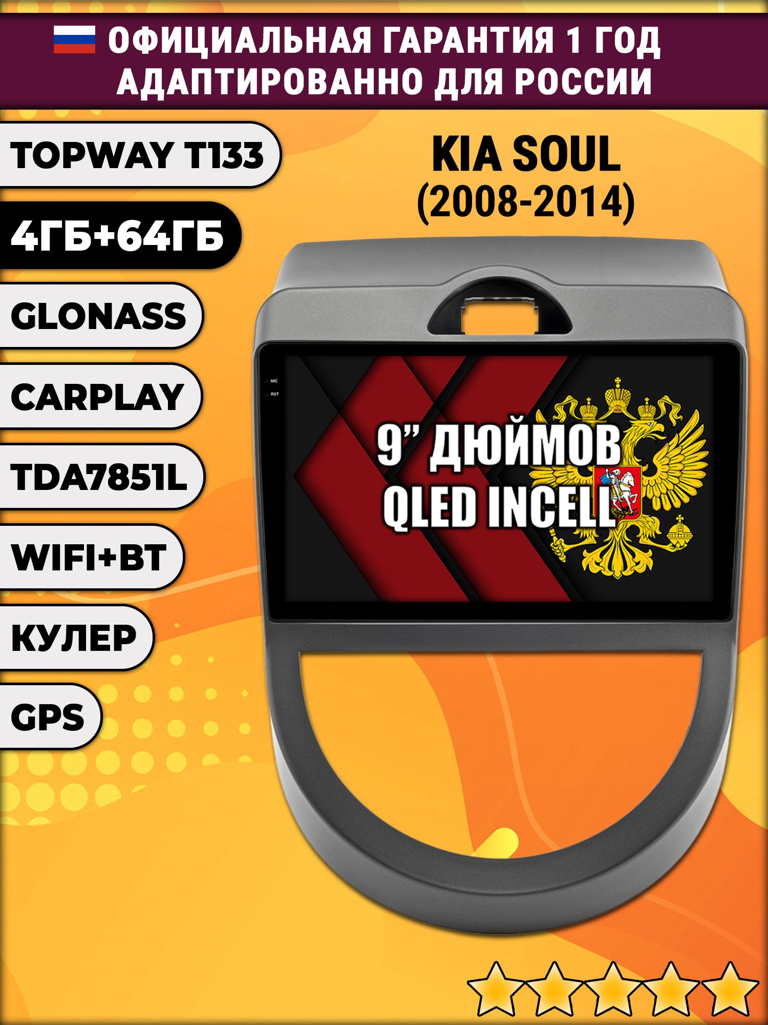 4гб+64гб для KIA SOUL (2008 - 2014), Android магнитола, без слота под симку, усилитель звука настоящий TDA7851