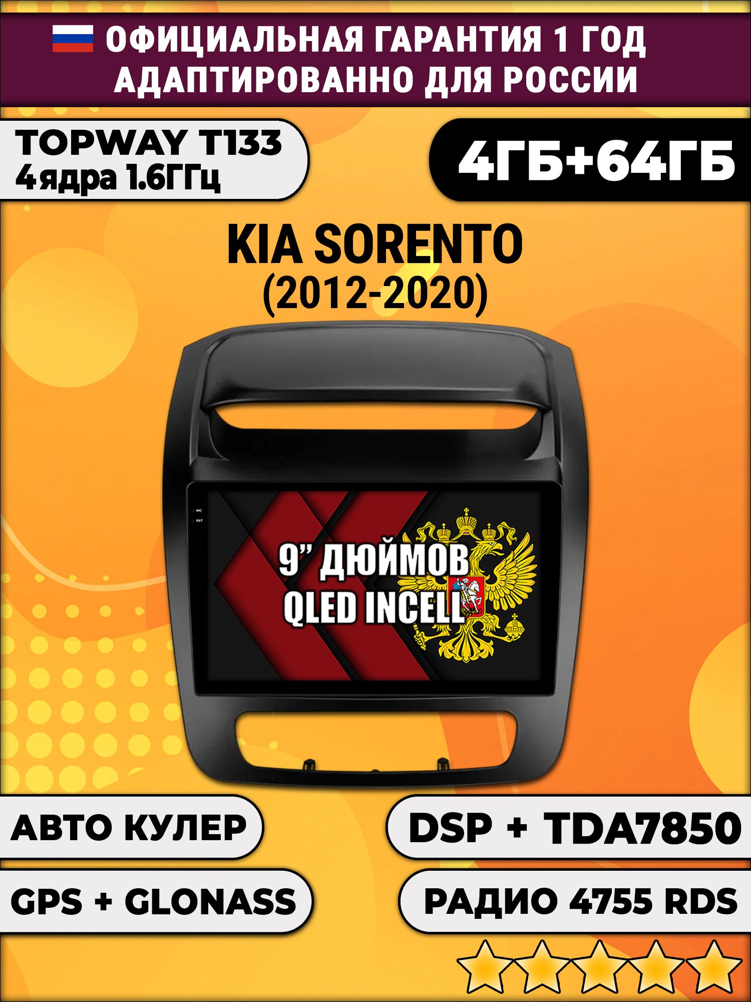 4гб+64гб с DSP для KIA SORENTO (2012 - 2020), Android магнитола, без слота под симку, усилитель звука настоящий TDA7850