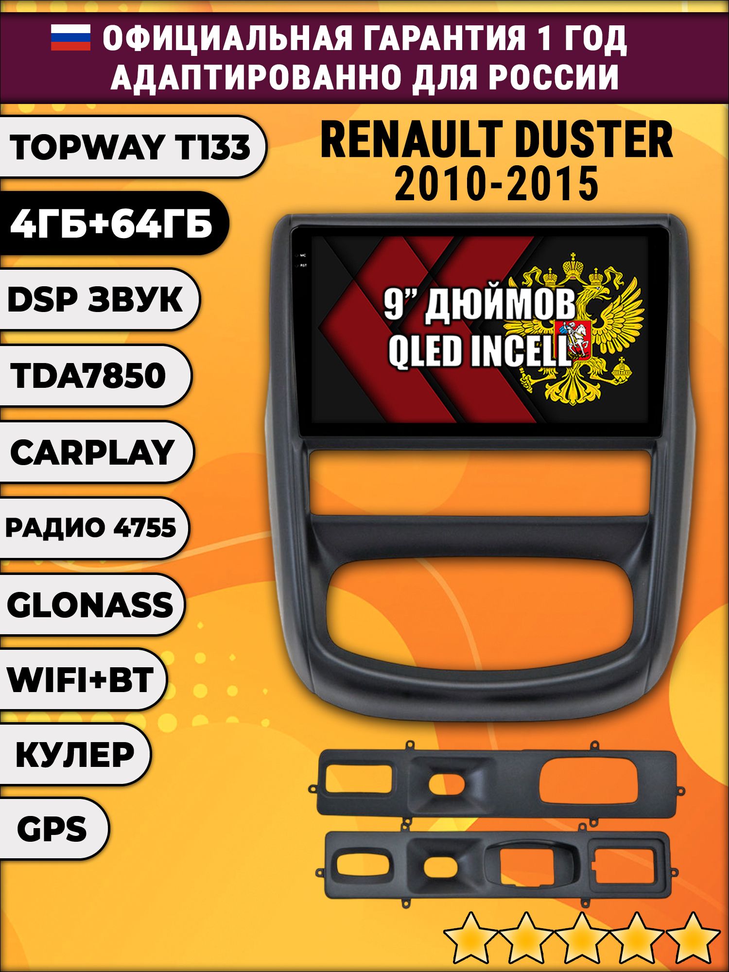 4гб+64гб с DSP для RENAULT DUSTER (2010 - 2015), Android магнитола, без слота под симку, усилитель звука настоящий TDA7850