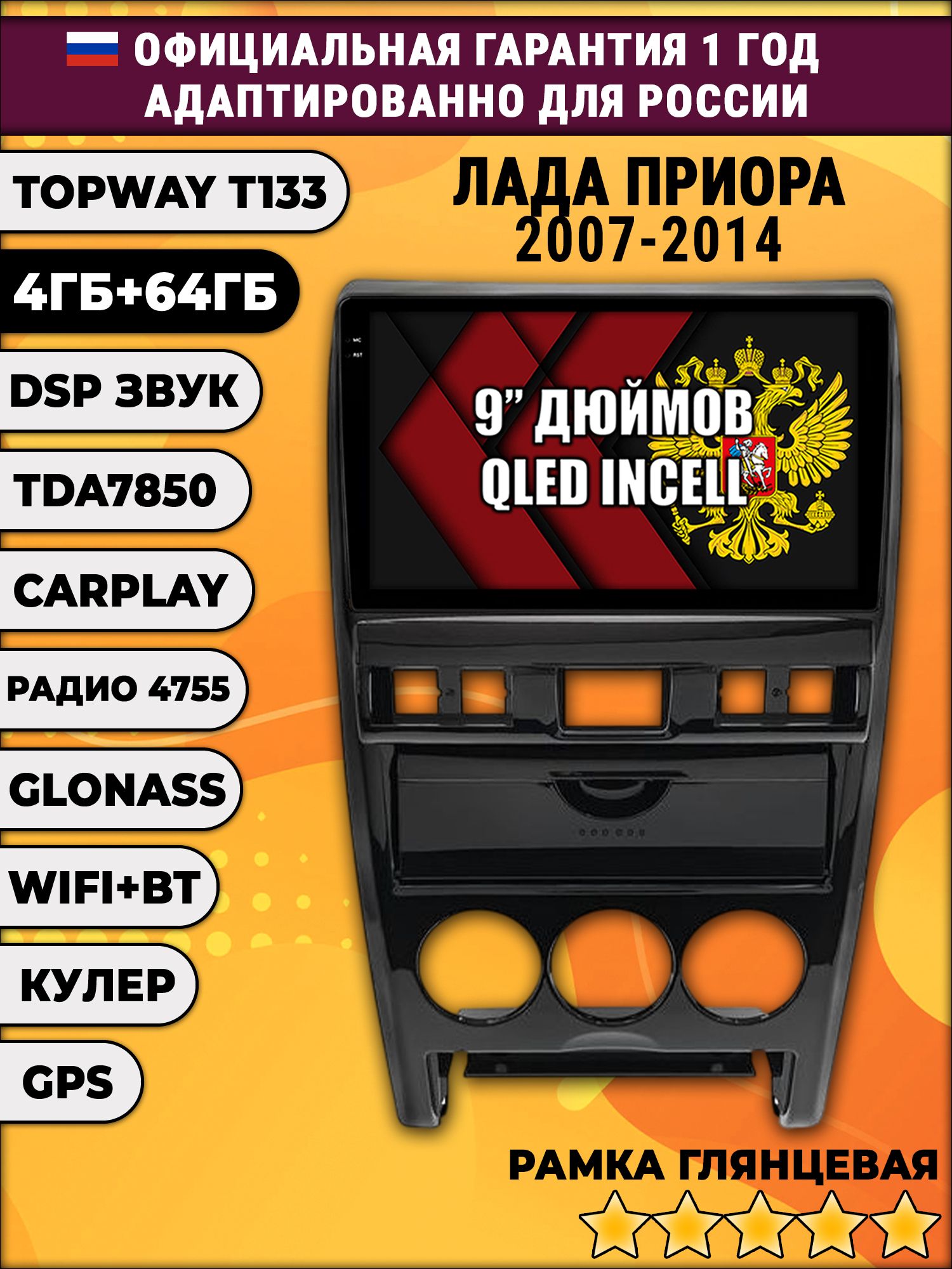 4гб+64гб с DSP для ЛАДА ПРИОРА (2007 - 2014), Android магнитола, без слота под симку, усилитель звука настоящий TDA7850