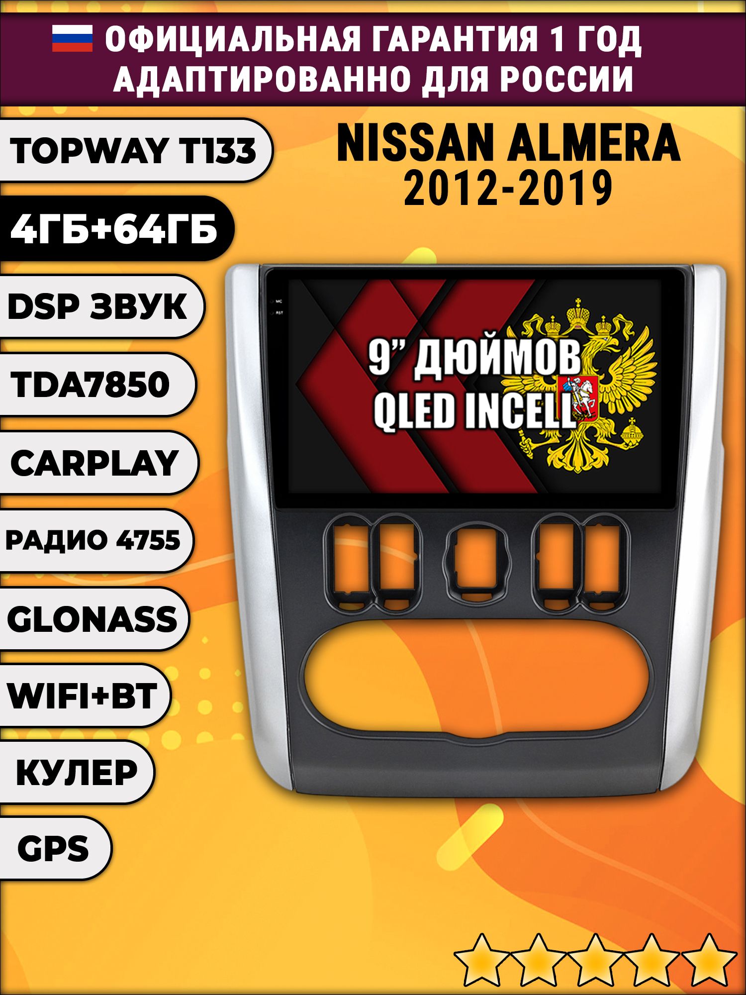 4гб+64гб с DSP для NISSAN ALMERA (2012 - 2019), рамка серая, Android магнитола, без слота под симку, усилитель звука настоящий TDA7850