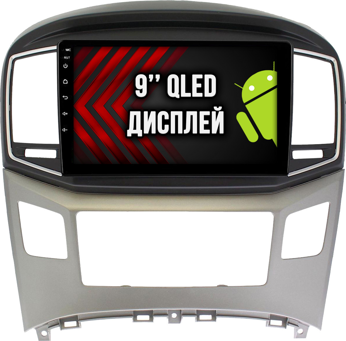 2гб+64гб для HYUNDAI H1, H-1, STAREX (2015-2018), Android магнитола с QLED INCELL экраном