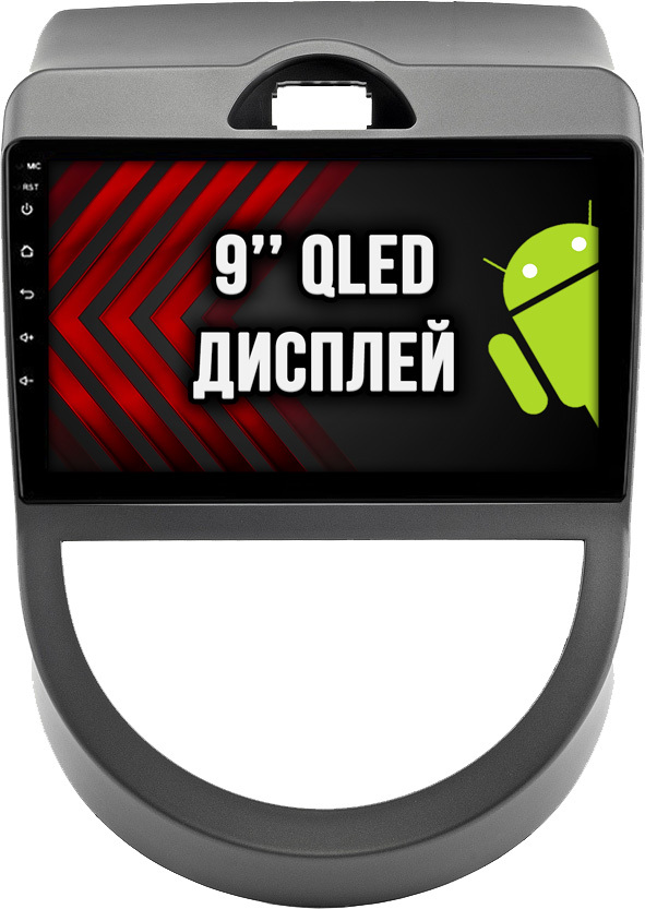 2гб+64гб для KIA SOUL (2008-2014), Android магнитола с QLED INCELL экраном