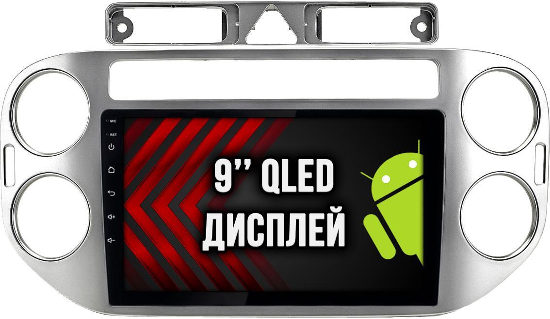 2гб+64гб для VOLKSWAGEN TIGUAN (2007-2011), треугольная аварийка, Android магнитола с QLED INCELL экраном