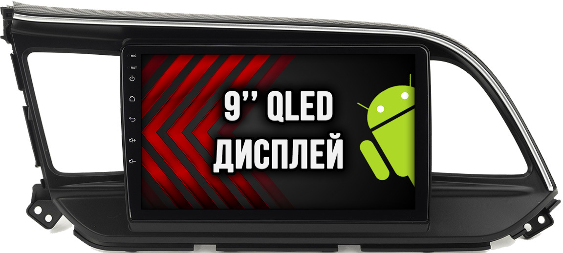 2гб+64гб для HYUNDAI ELANTRA (2019-2020), Android магнитола с QLED INCELL экраном