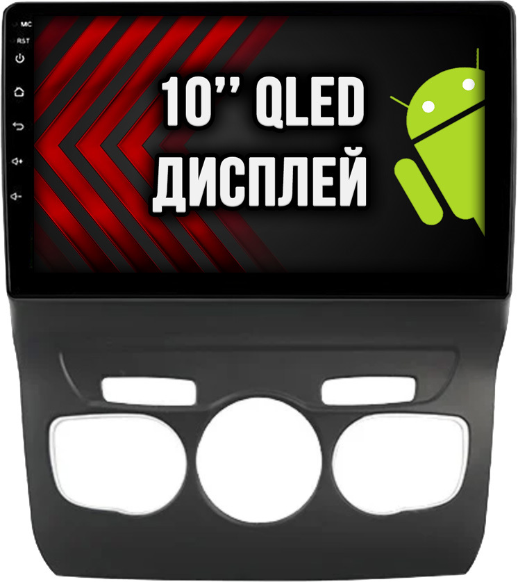 2гб+64гб для CITROEN C4, DS4, Android магнитола с QLED INCELL экраном