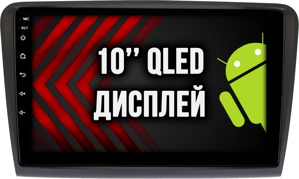 2гб+64гб для SKODA SUPERB (2008-2015), Android магнитола с QLED INCELL экраном