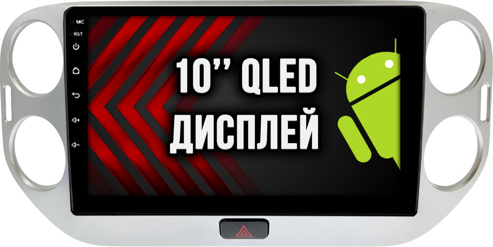 2гб+64гб для VOLKSWAGEN TIGUAN (2011-2016), Android магнитола с QLED INCELL экраном