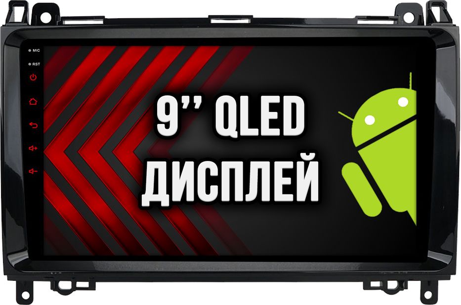 2гб+64гб для MERCEDES BENZ B200 W169 W245 VITO II, VIANO SPRINTER, VOLKSWAGEN CRAFTER, Android магнитола с QLED INCELL экраном