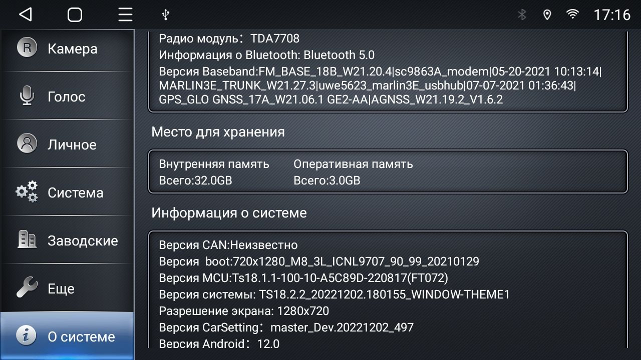 8 ядер TS10S, 4гб+32гб, 2K для Chery Tiggo 5 (2014-2020), Android магнитола