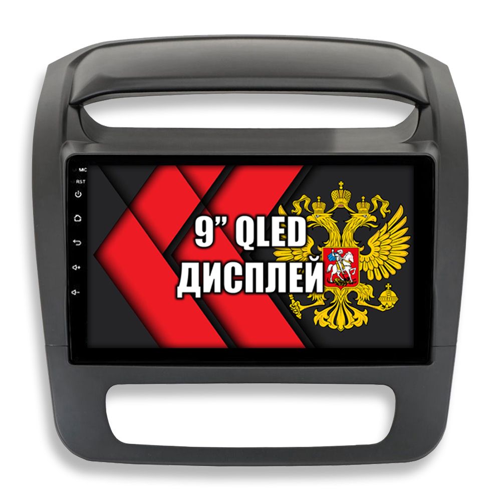 2гб+64гб для KIA SORENTO (2012-2020), Android магнитола с QLED INCELL экраном