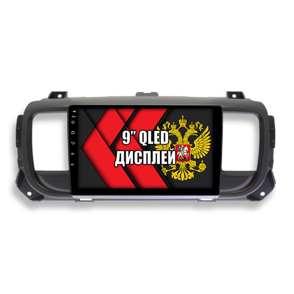 2гб+64гб для OPEL VIVARO (2017-2024), ZAFIRA LIFE (2019-2024), Android автомагнитола