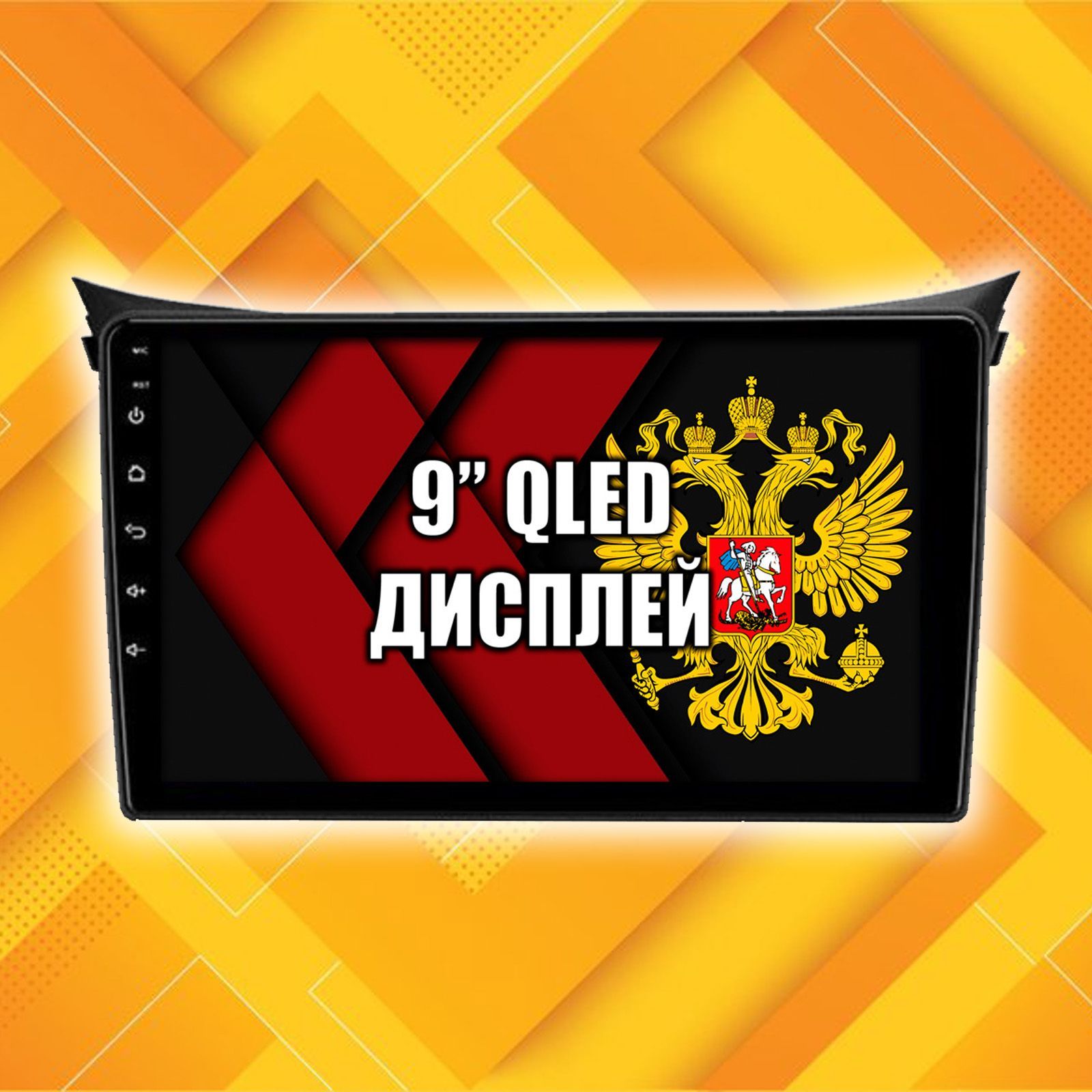 2гб+64гб для HYUNDAI I30 (2011-2017), Android магнитола с QLED INCELL экраном