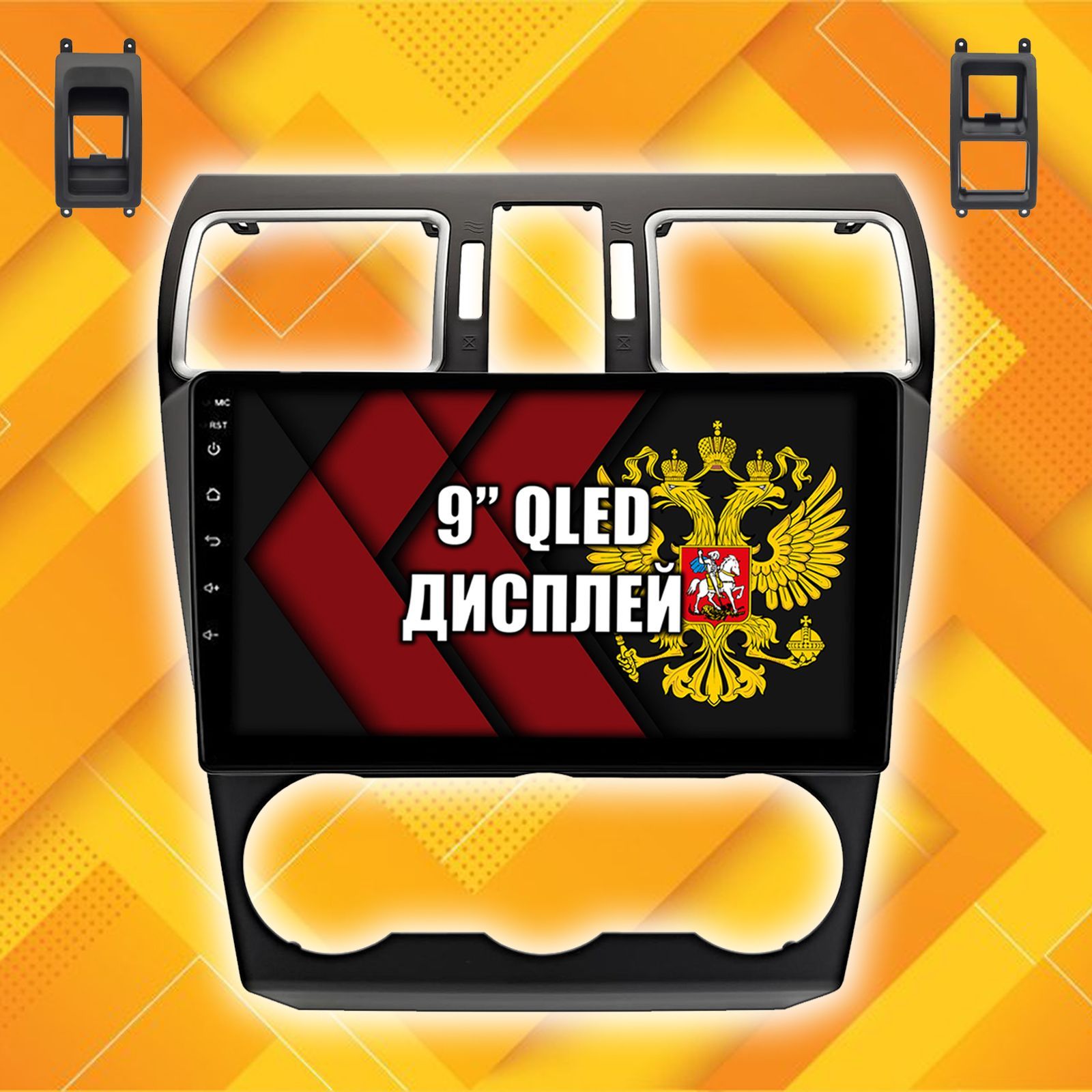 2гб+64гб для SUBARU IMPREZA (2014-2016), FORESTER (2015-2019), XV, рамка черная матовая, Android магнитола с QLED INCELL экраном