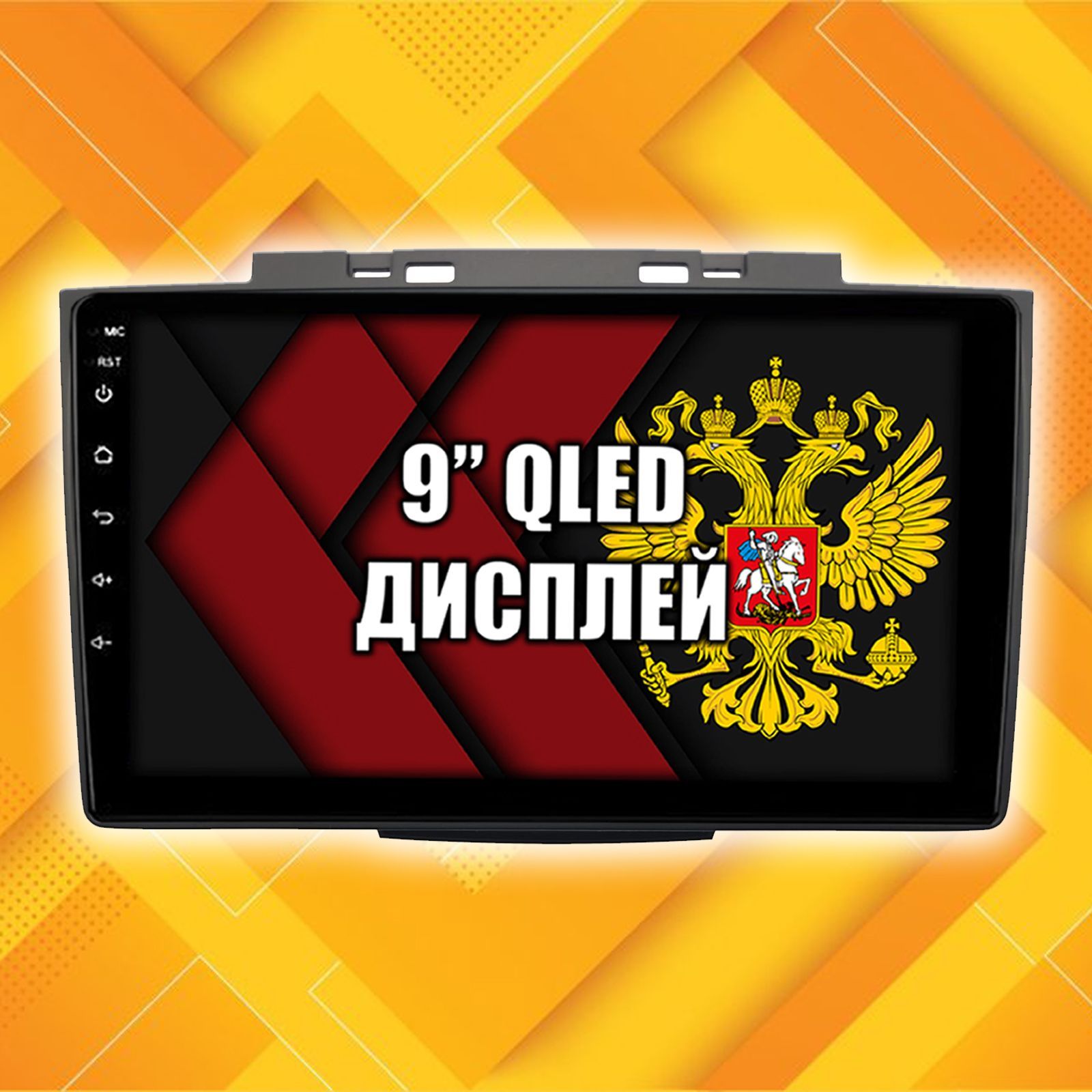 8 ядер TS105, память 8/128гб для GREAT WALL HOVER H3 (2014-2016), HAVAL H5 (2012-2021), Android магнитола