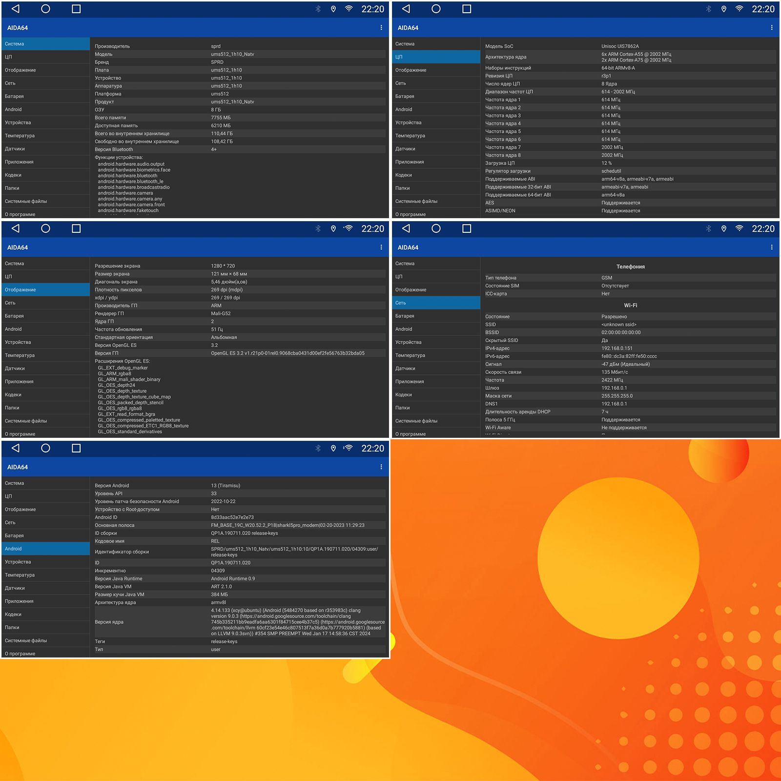 TS105, память 8/128гб для LIFAN SOLANO 620 (2008-2014), Android магнитола