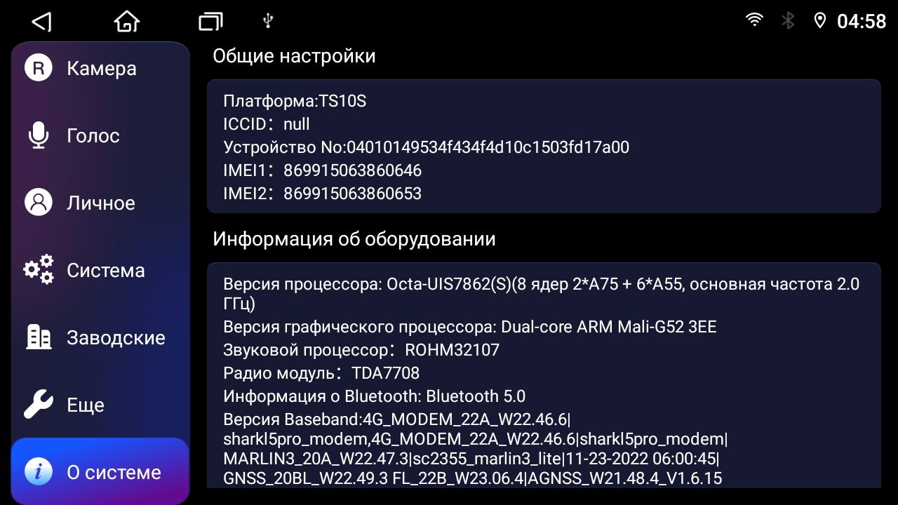 TS10S 8 ядер, 4гб+64гб для FORD FOCUS 3 (2011-2019), Android магнитола с DSP, LTE, кулером, радио 7708, усилитель TDA7851