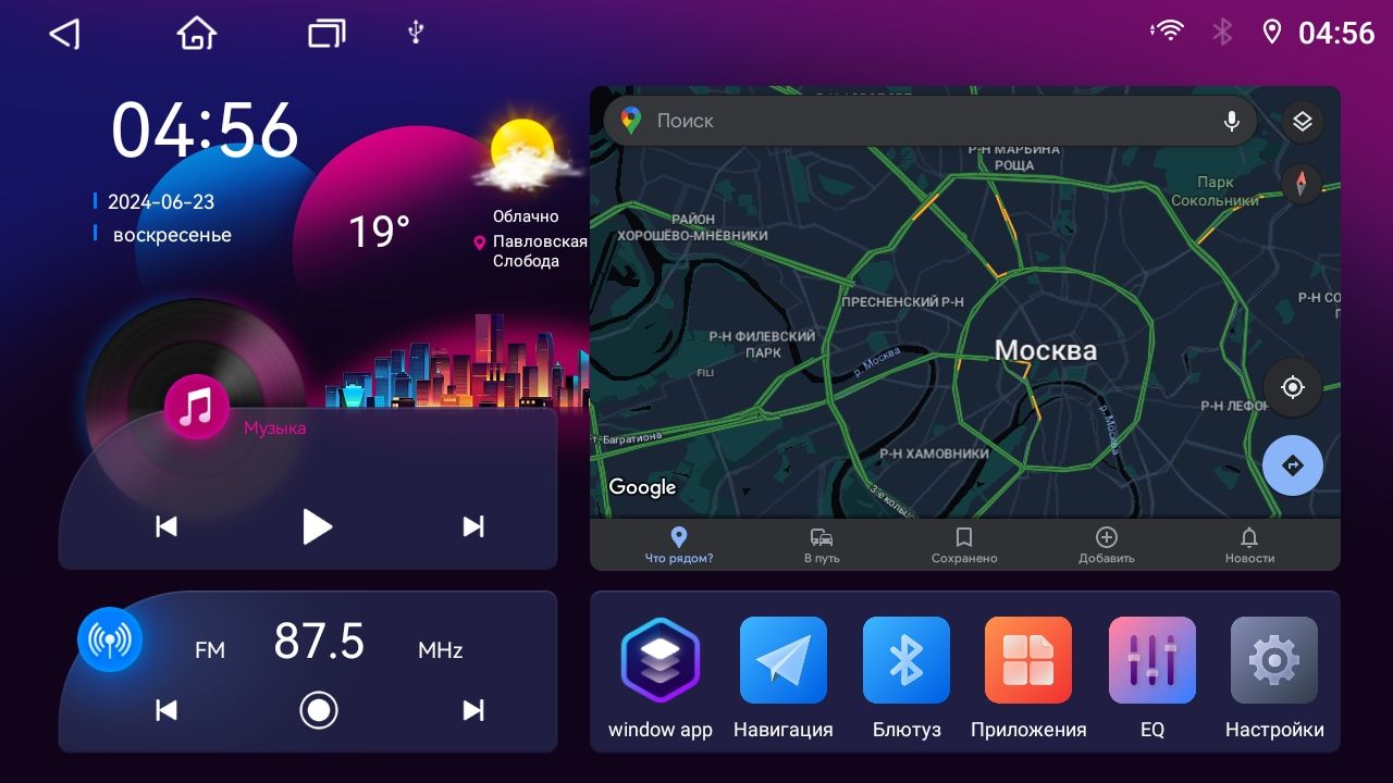TS10S 8 ядер, 4гб+64гб для FORD FOCUS 3 (2011-2019), Android магнитола с DSP, LTE, кулером, радио 7708, усилитель TDA7851
