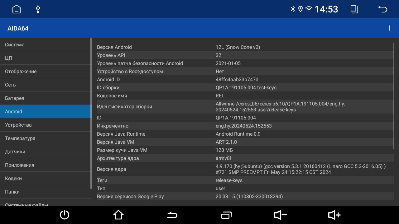 2гб+64гб для FORD TRANSIT (2014-2024), для комплектации без CD, Android автомагнитола