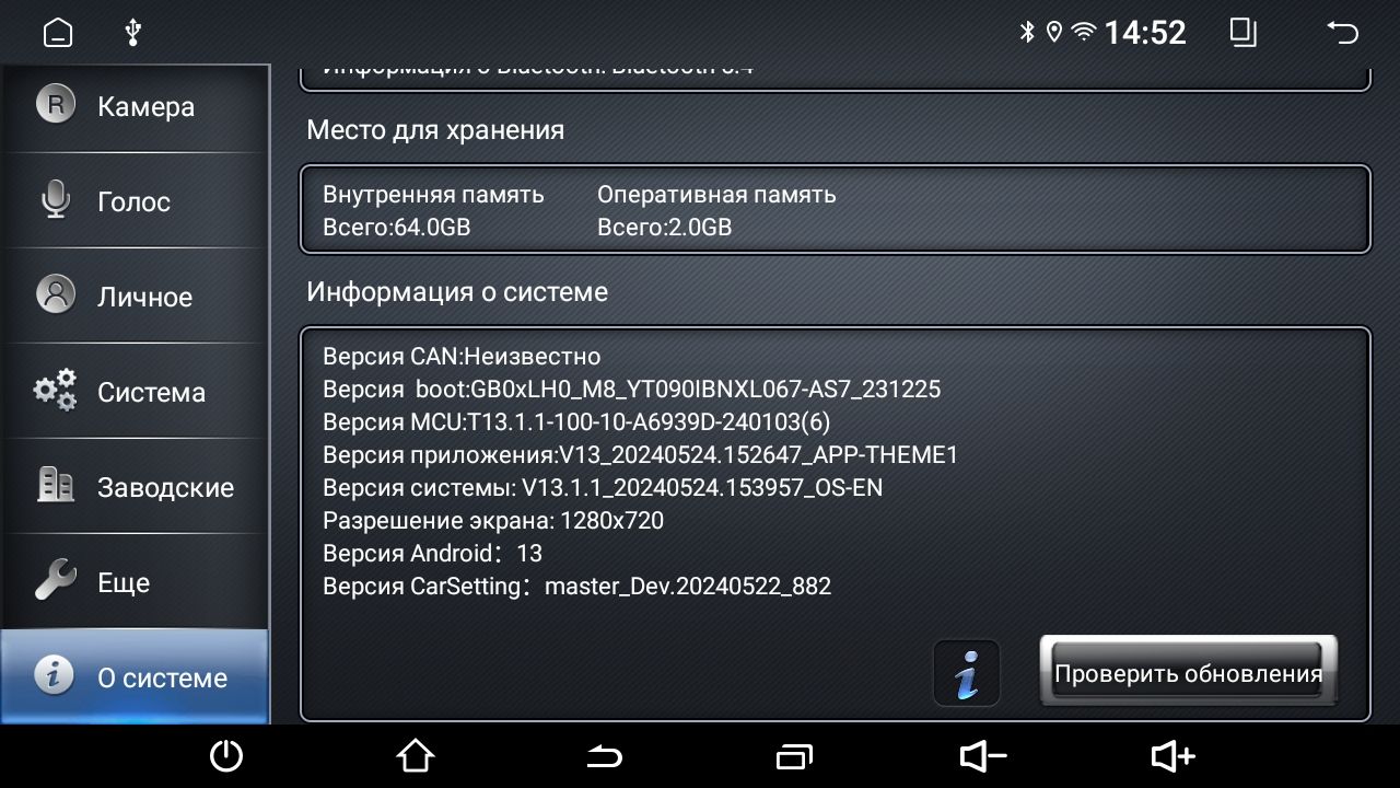 2гб+64гб для FORD TRANSIT (2014-2024), для комплектации без CD, Android автомагнитола