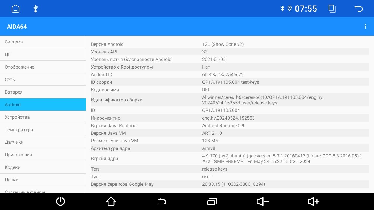 4гб+64гб для SUBARU OUTBACK, LEGACY (2003-2009), Android магнитола, без слота под симку, усилитель звука настоящий TDA7851