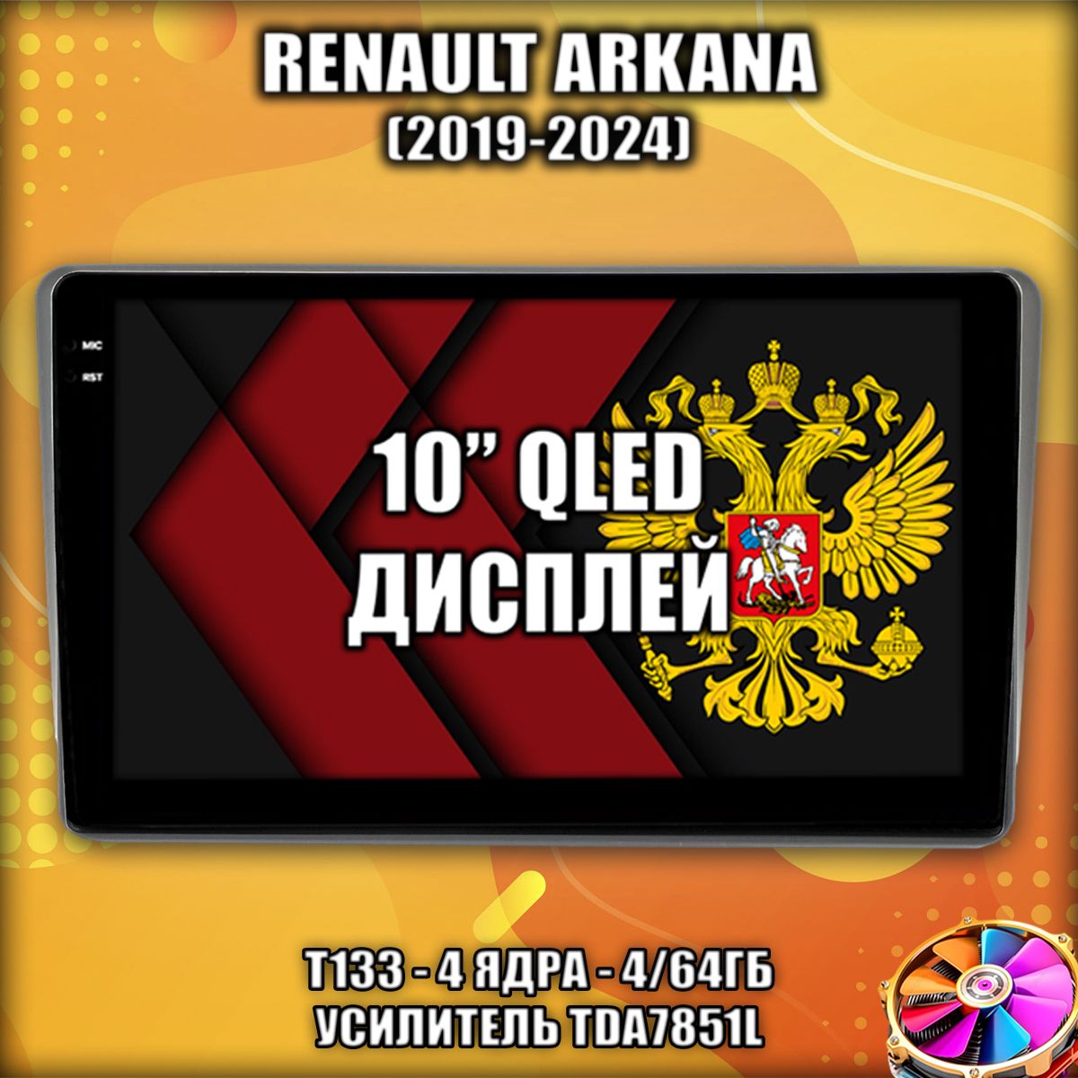 4гб+64гб, DSP, 360, для DUSTER (2021-2022), на комплектацию без цветного экрана, Android магнитола с усилителем TDA7851 без слота сим