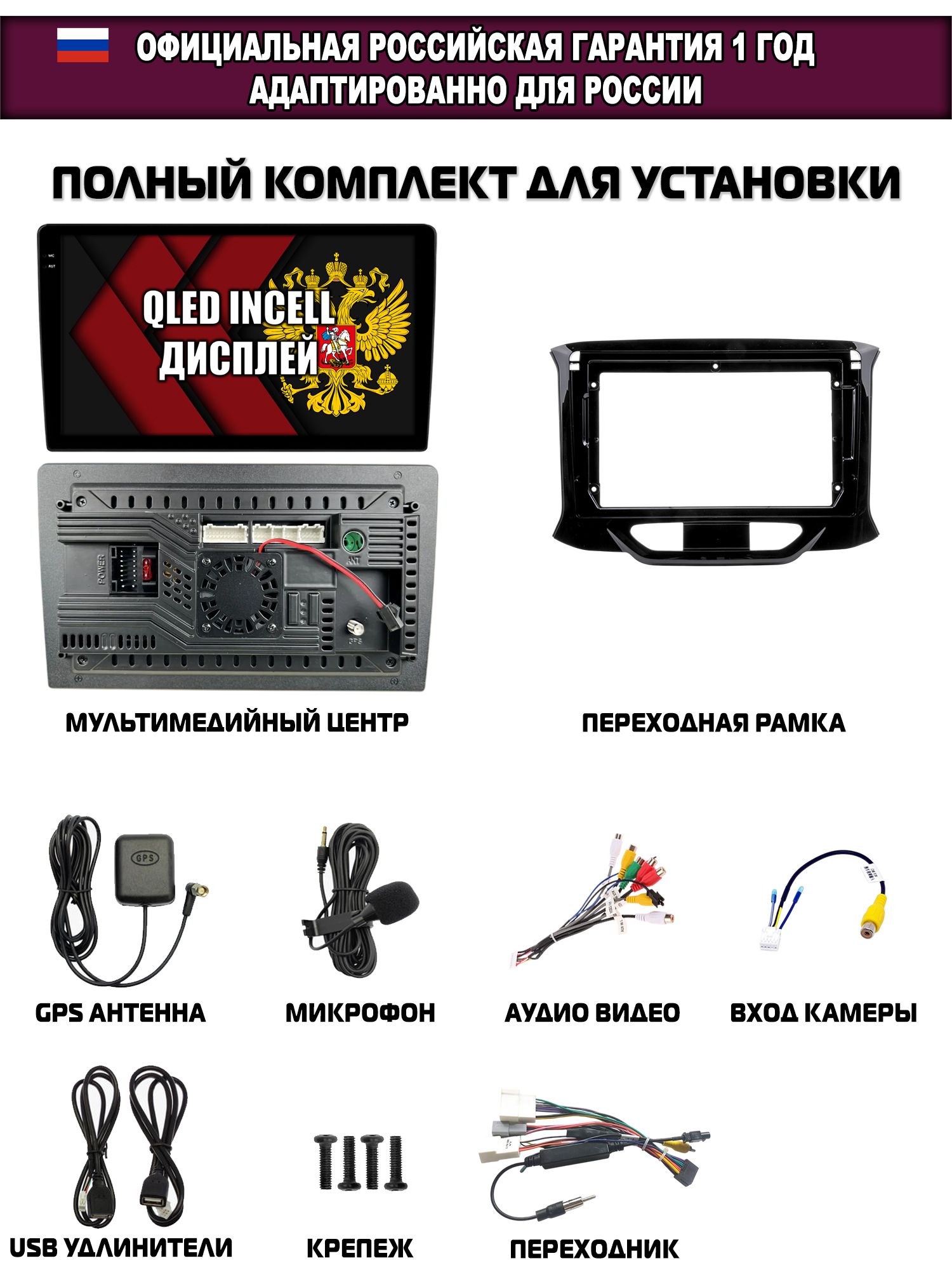 2гб+64гб для LADA X-RAY ЛАДА XRAY (2015 2016 2017 2018 2019 2020 2021 2022 2023 2024), Android магнитола с QLED INCELL экраном