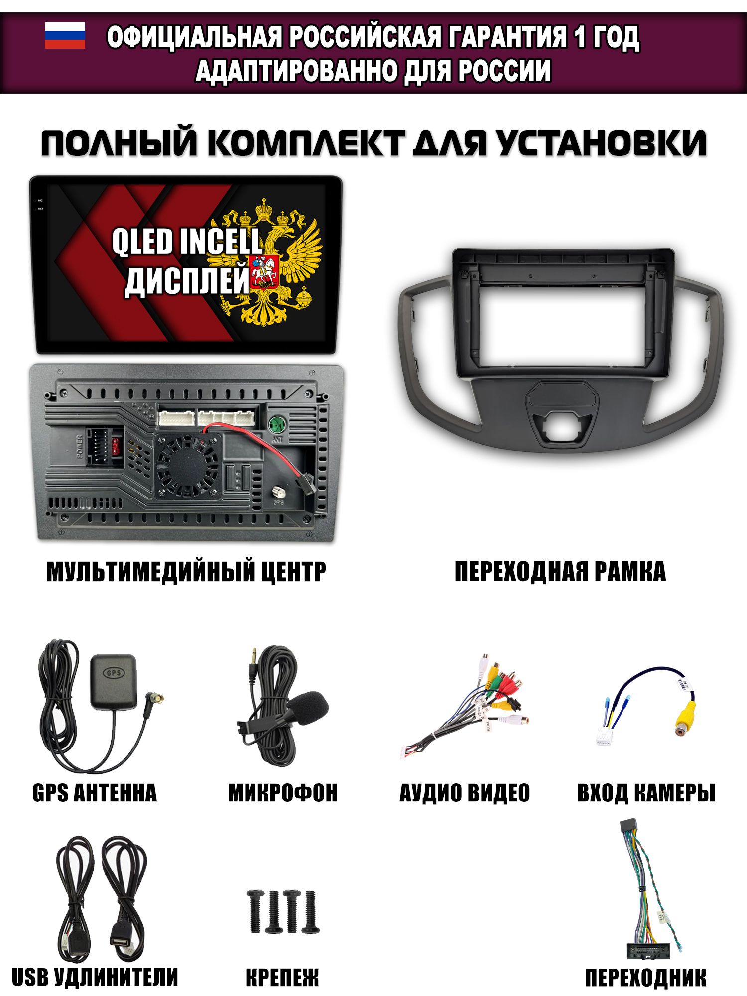 4гб+64гб для FORD TRANSIT (2014-2024), для комплектации без CD, Android магнитола, без слота под симку, усилитель звука настоящий TDA7851