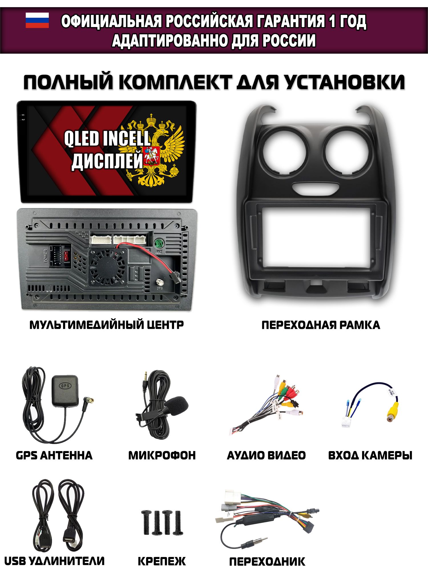 2гб+64гб для LADA LARGUS FL / ЛАДА ЛАРГУС ФЛ (2021 2022 2023 2024 2025), Android магнитола с QLED INCELL экраном, рамка матовая