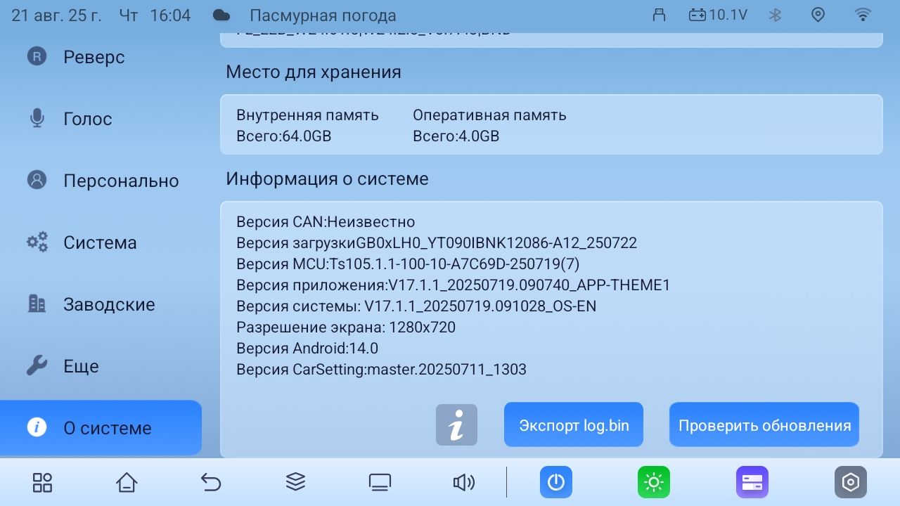 TS105 8 ядер, 4гб+64гб для SUBARU OUTBACK, LEGACY (2003-2009), Android магнитола