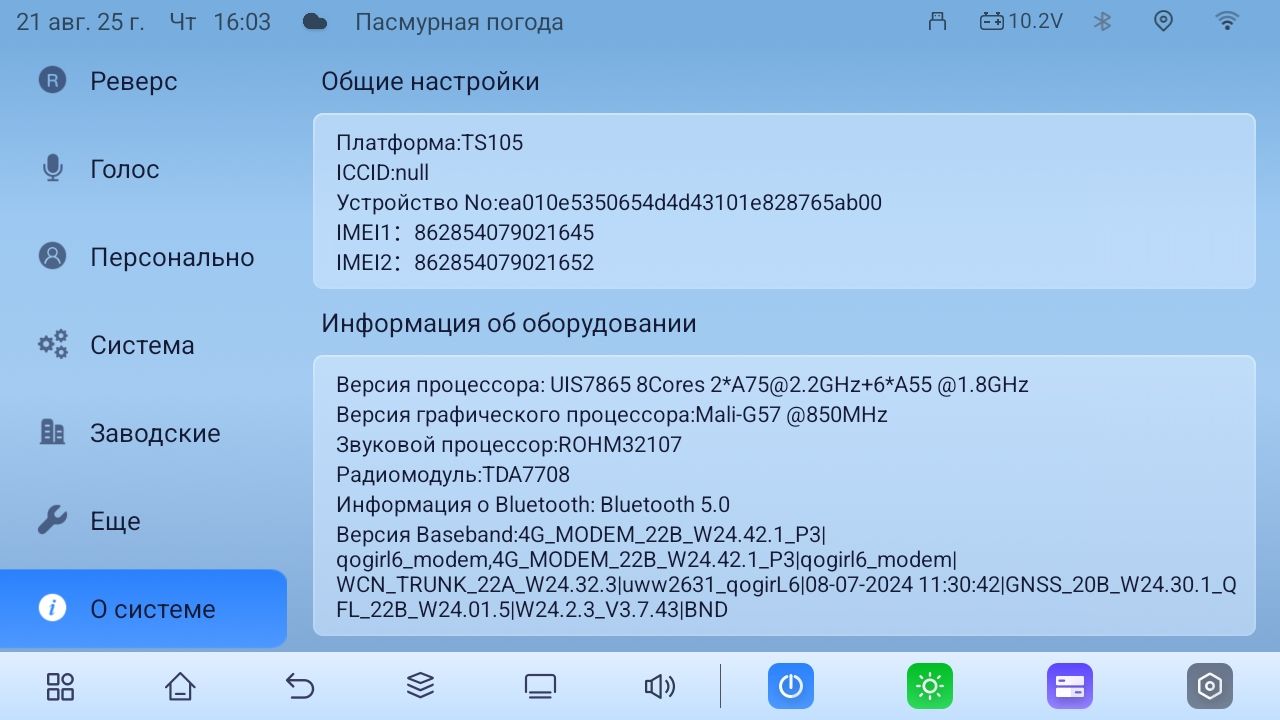 TS105 8 ядер, 4гб+64гб для SUBARU OUTBACK, LEGACY (2003-2009), Android магнитола