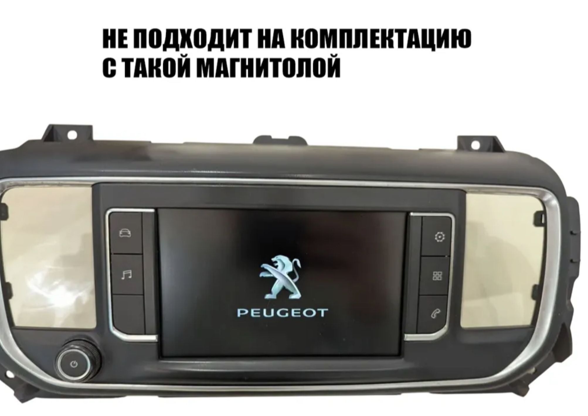 2гб+64гб для PEUGEOT TRAVELLER (2016-2024), Android магнитола с QLED INCELL экраном
