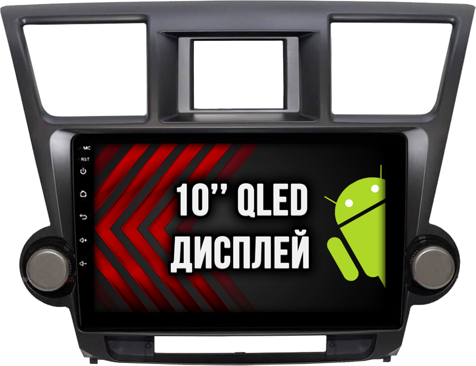 2гб+64гб для TOYOTA HIGHLANDER (2007-2013), Android магнитола с QLED INCELL экраном