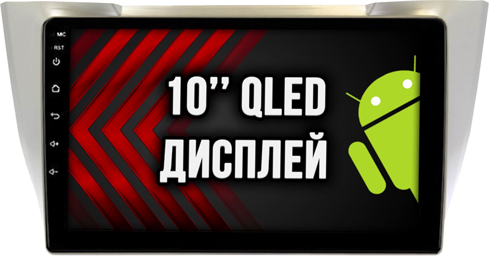 2гб+64гб для LEXUS RX300, RX330, RX350 (2003-2009), Android магнитола с QLED INCELL экраном