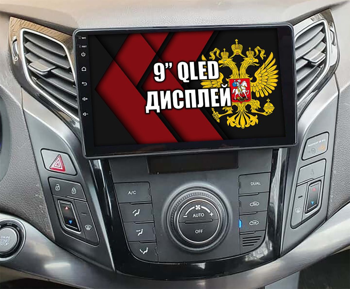 2гб+64гб для HYUNDAI I40 (2011-2017), Android магнитола с QLED INCELL экраном