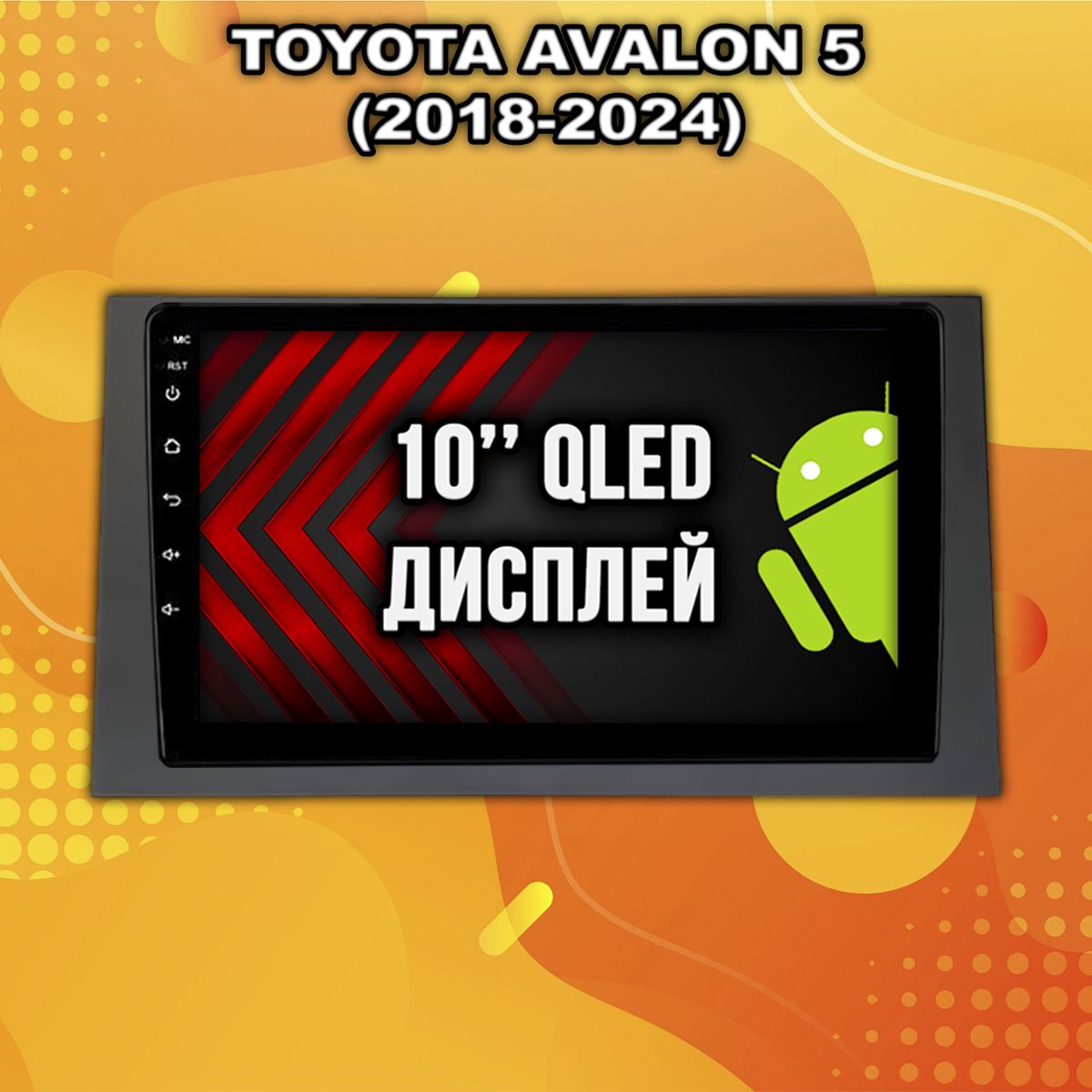 4/64гб (настоящая, не фейк) для TOYOTA AVALON 5 (2018-2024), Android магнитола с усилителем TDA7851
