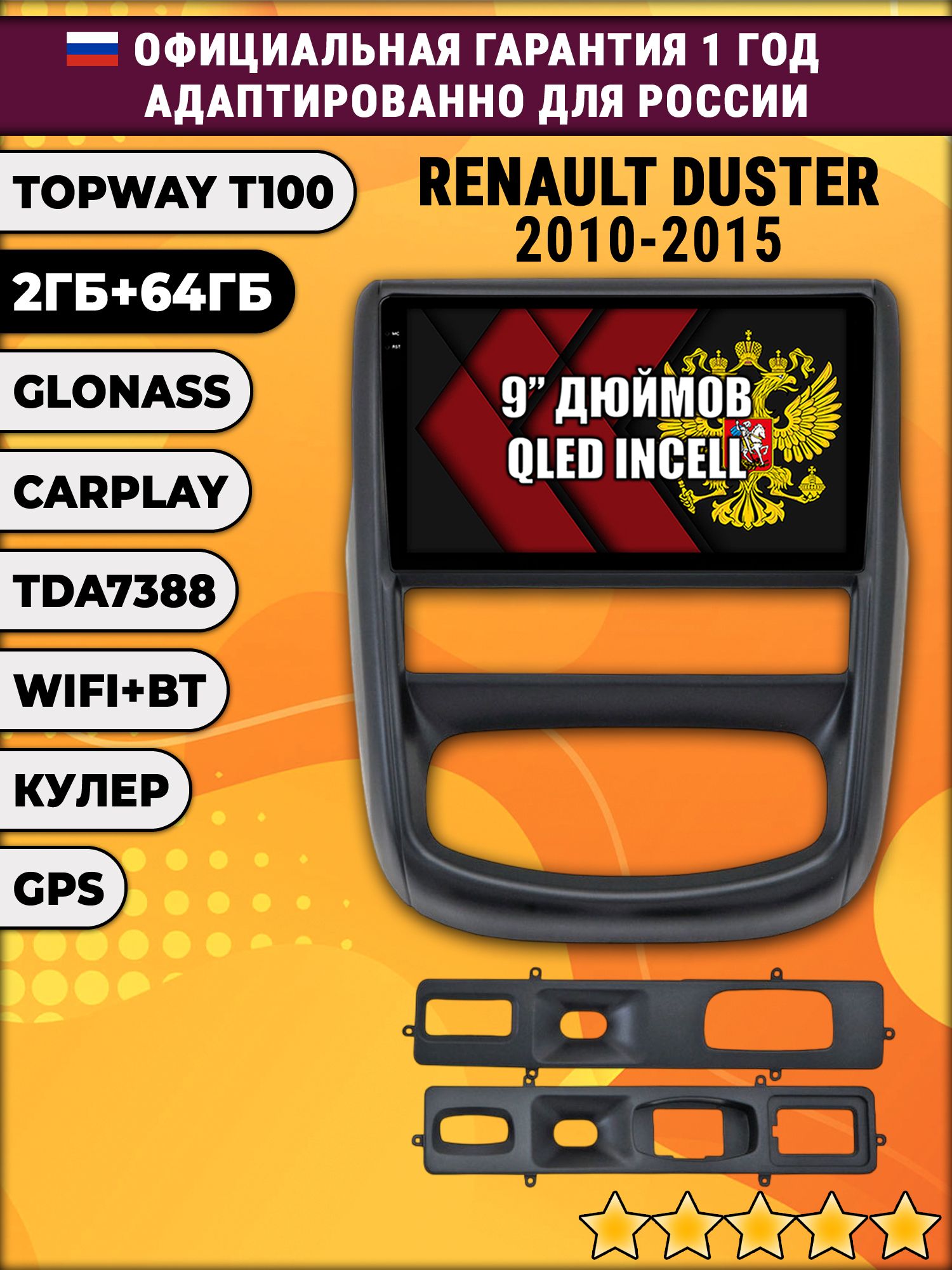 2гб+64гб для RENAULT DUSTER (2010-2015), Android магнитола с QLED INCELL экраном