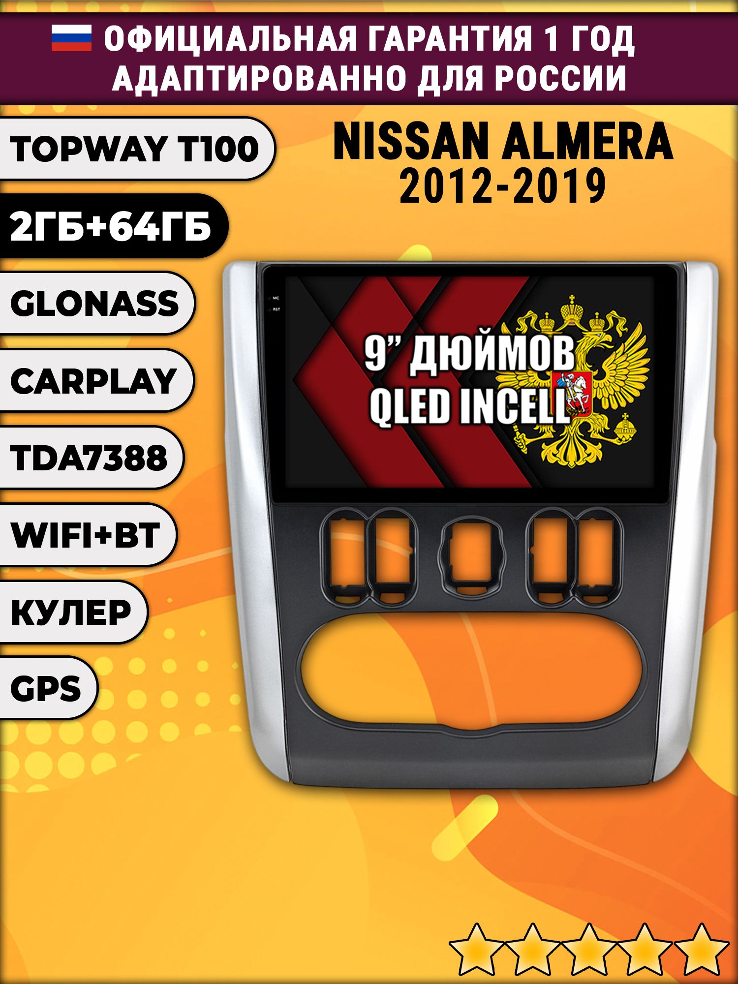 2гб+64гб для NISSAN ALMERA (2012-2019), рамка серая, Android магнитола с QLED INCELL экраном