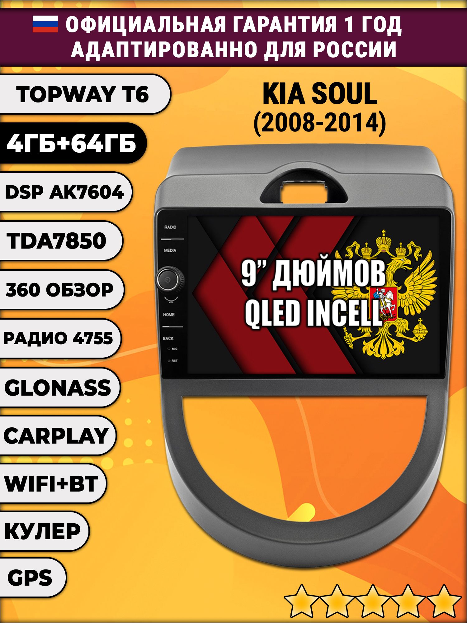 4гб+64гб с DSP и 360 для KIA SOUL (2008-2014), Android магнитола с DSP и усилителем TDA7850